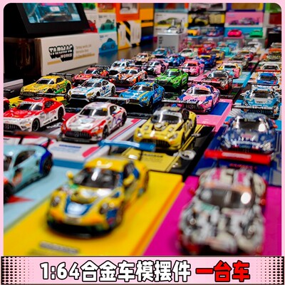 【豪华】1/64比例 合金汽车模型桌面摆件