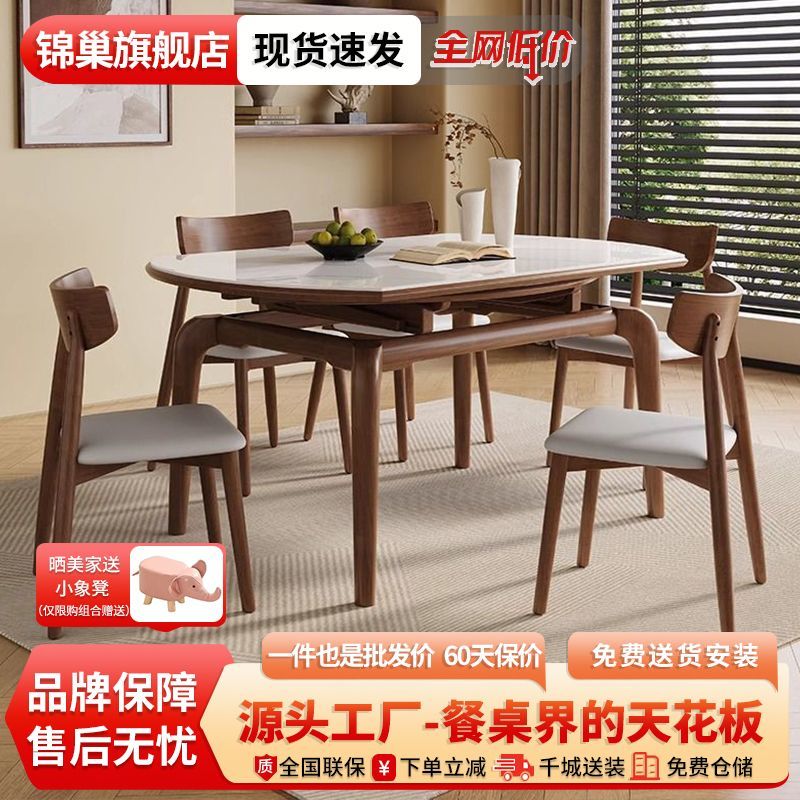 北欧风岩板餐桌椅家用小户型方圆两用饭桌子现代简约实木折叠餐桌