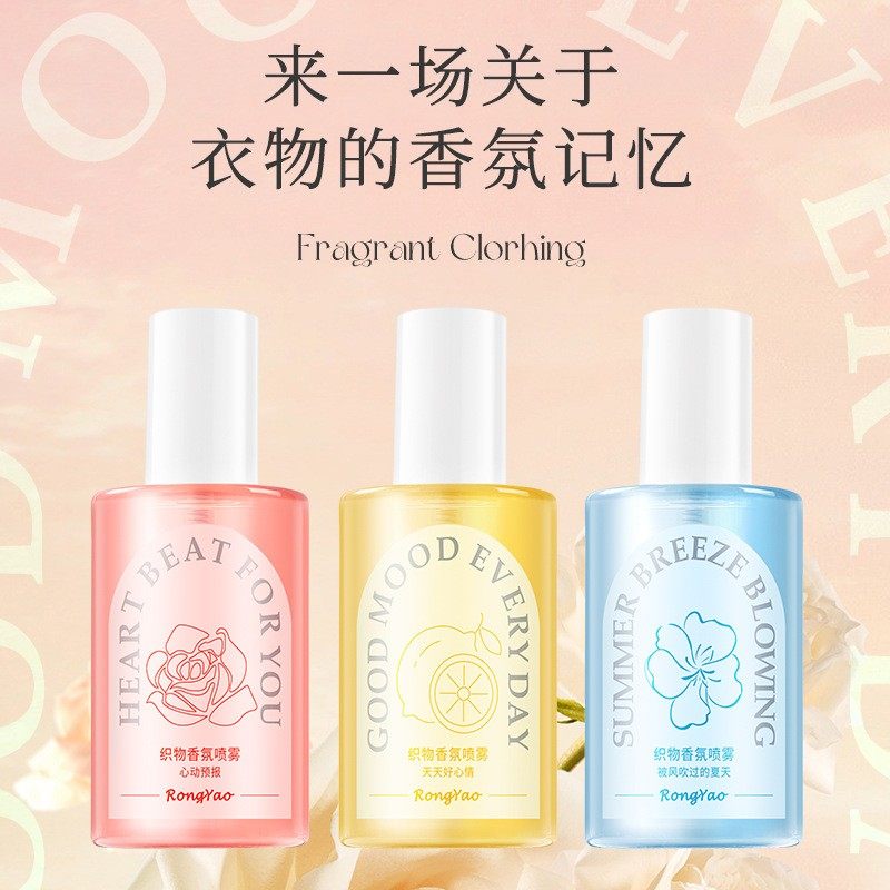 【冬季】家用织物香氛喷雾衣服清新除异味去火锅味香薰喷雾剂xy,洗护清洁剂/卫生巾/纸/香薰,香薰喷雾剂,淘宝优惠券,粉丝福利购,淘宝优惠卷