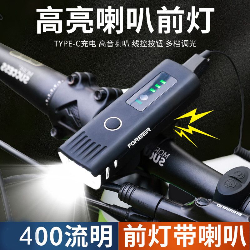 永久自行车前灯夜骑照明强光骑行喇叭灯充电防水户外山地车灯装备
