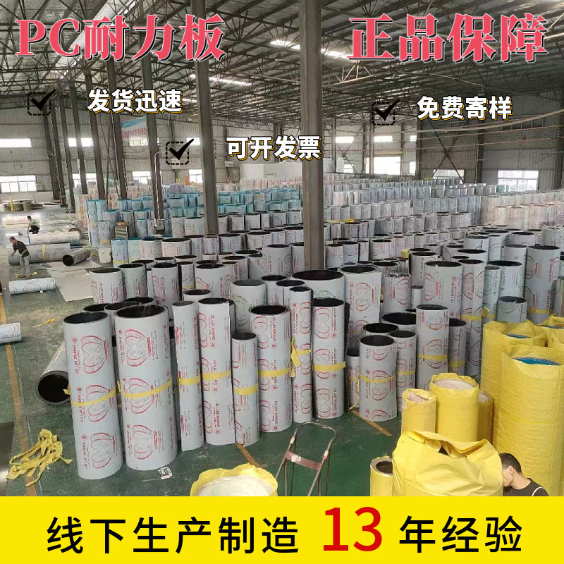 全透明PC耐力板阳光板采光板遮阳板屋顶车棚雨棚塑料玻璃板定制