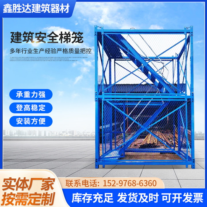桥梁施工安全梯笼爬梯高墩基坑组合安全通道施工平台箱式封闭护笼