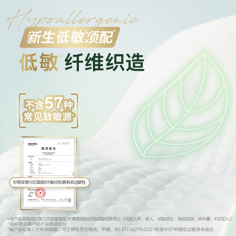 达人专属 好奇小森林婴儿尿不湿宝宝纸尿裤拉拉裤透气低敏NB-3XL