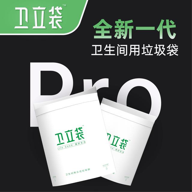 卫立袋卫生间用一次性自立式垃圾袋壁挂式粘贴式家用加厚垃圾袋