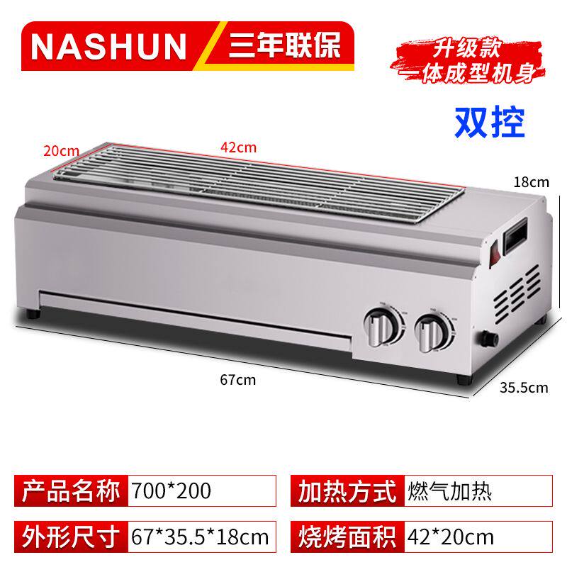 商用液化气烧烤炉夜市摆摊烤架鸡翅牛肉羊肉串烤面筋生蚝无烟煤气
