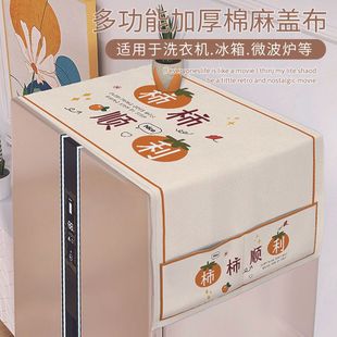 袋盖巾家用 冰箱置物架侧收纳布袋防尘罩挂袋单开门双防灰盖布袋式
