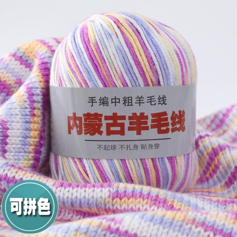 婴儿专用羊毛线羊毛线手编中粗毛线织毛衣宝宝线围巾帽子马甲线儿
