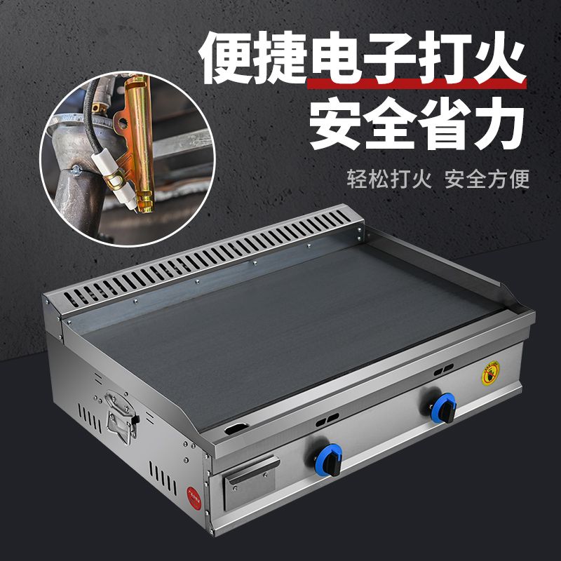 商用大扒炉煤气摆摊铁板烧设备铁板豆腐烤冷面机器燃气手抓饼机器