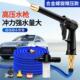 高压洗车水枪抢家用伸缩水管软管自来水喷头冲洗喷枪增压加压防爆