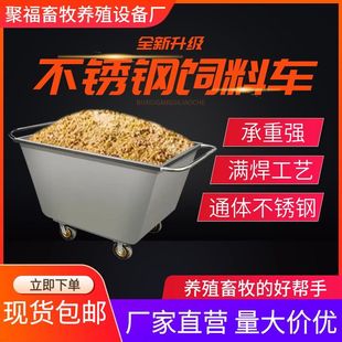 加厚不锈钢养猪饲料手推车喂料场猪场运输车喂猪不锈钢小推车养殖