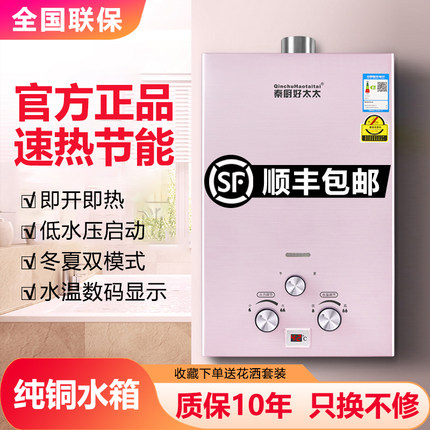 燃气热水器家用天然气液化气煤气罐低水压室外老式洗澡强排电池款