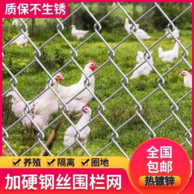 热镀锌围栏勾花网铁丝网养鸡钢丝网养殖牛羊护栏网果园户外防护网