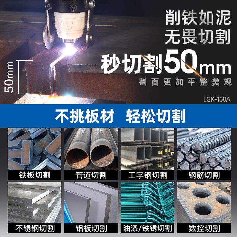 等离子切割机220v小型工业级无气内置气泵品牌切割电焊两用一体机图片
