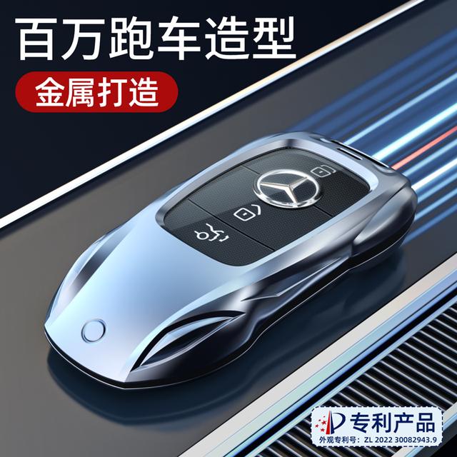 【奔驰】钥匙套E300L车C260L扣GLC壳A200L包C200男GLS女GLB适用E3