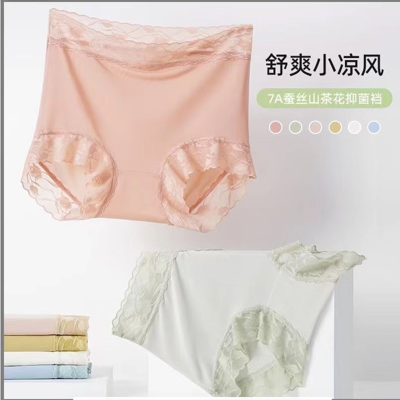 简单密码桑蚕丝粉底液 4条装 山茶花高腰7A抑菌法式蕾丝女士内裤