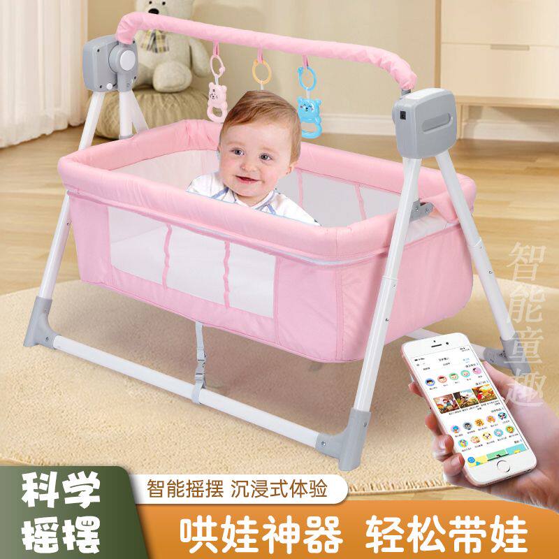 新款婴儿电动摇篮自动新生儿宝宝婴儿床智能安抚哄娃摇床神器摇摇