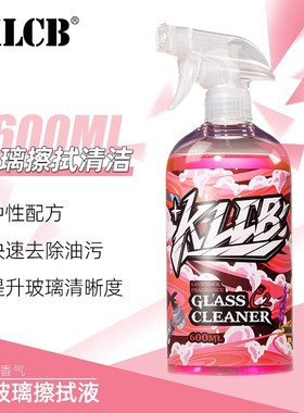 KLCB/苛力C2汽车玻璃内侧清洁剂车用前挡风玻璃去油污清洁手印
