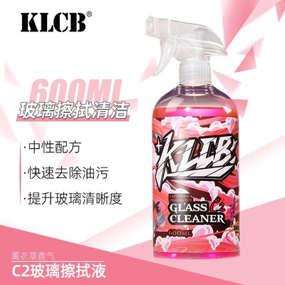 KLCB/苛力C2汽车玻璃内侧清洁剂车用前挡风玻璃去油污清洁手印