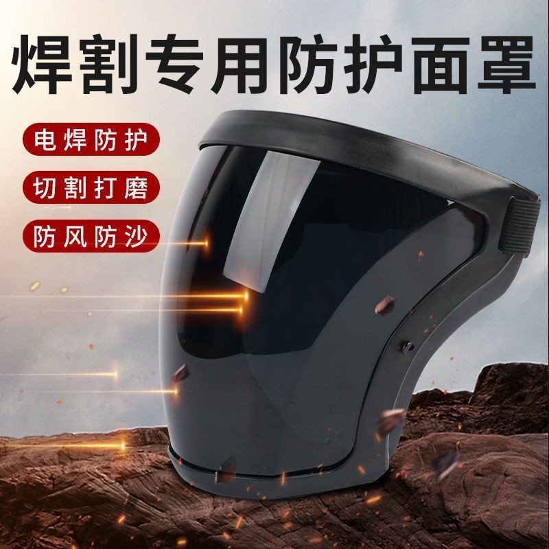 高透明防护面罩工地防尘面罩防护电焊护脸防尘防护切割打磨劳保