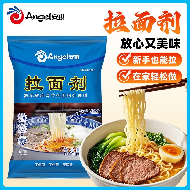 安琪拉面剂家用新手拉面专用兰州牛肉面食用级蓬灰拉面剂图片