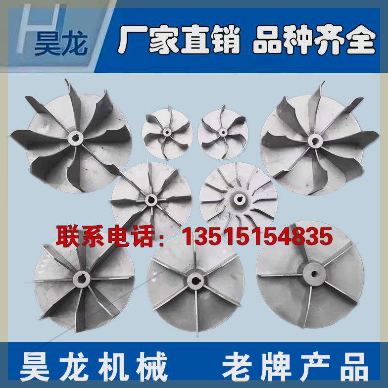 可定制泰州厂家直供工业烘干引风机铝叶轮耐热风叶排风排气叶片机