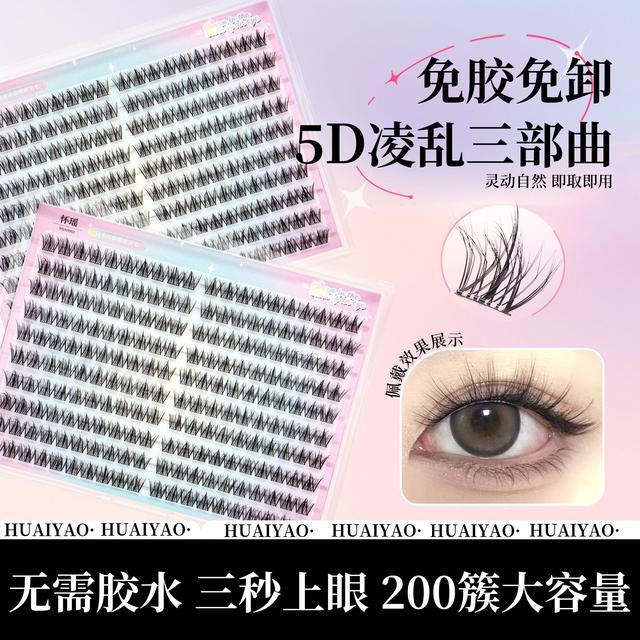 婴儿弯5D层次感免胶假睫毛懒人仿真三部曲自然凌乱毛绒绒高级质感