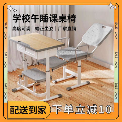 可躺午睡课桌椅清仓午休套装学校教室家用中小学生同款可升降折叠