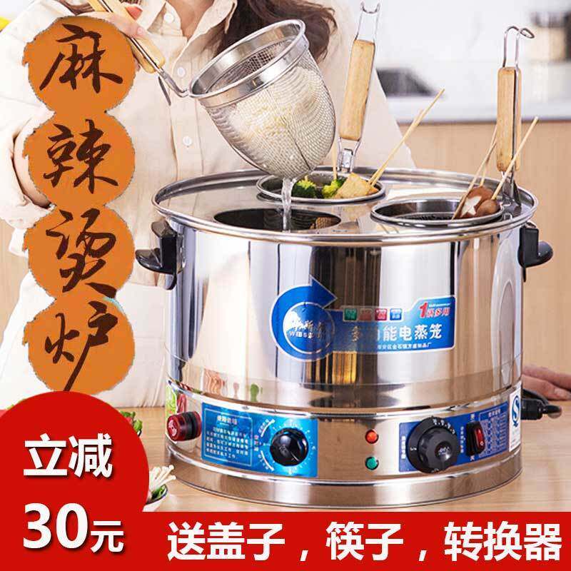 商用电热煮面炉冒菜桶麻辣烫炉关东煮馄饨饺子粉面熬汤烧水烫粉炉