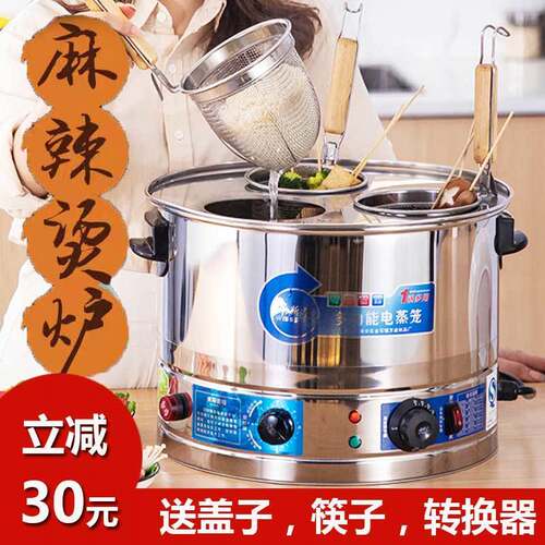 商用电热煮面炉冒菜桶麻辣烫炉关东煮馄饨饺子粉面熬汤烧水烫粉炉