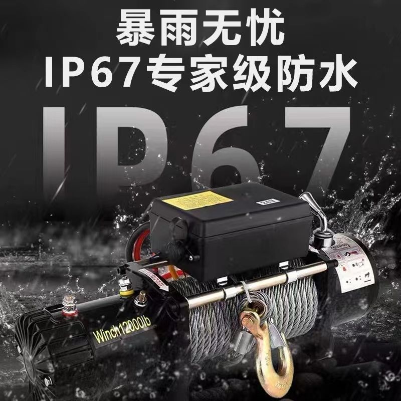 顺丰包邮电动绞盘12v24v车用无线遥控家用越野汽车牵引电机卷扬机