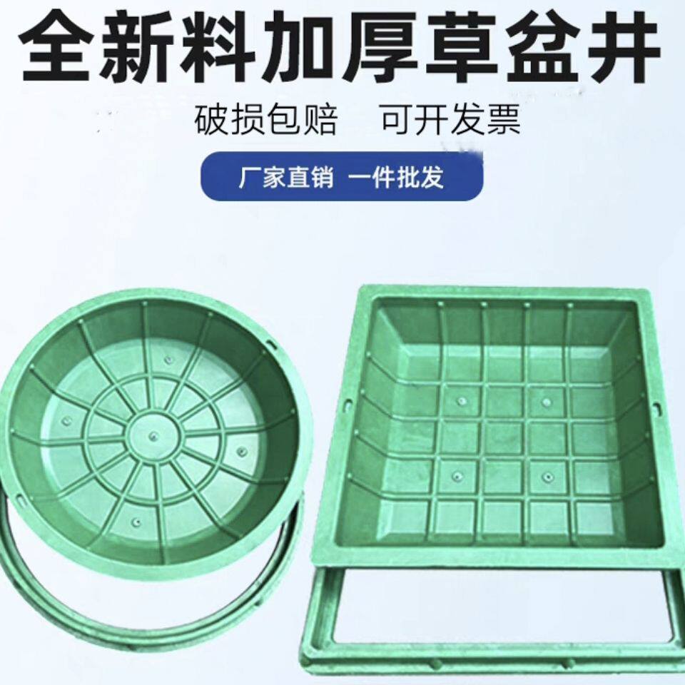 树脂草盆井盖绿化种植井盖下沉式隐形井盖草坪井盖圆形植草井盖