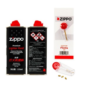 ZIPPO/之宝打火机配件口粮133ml一瓶火石一版 PJ1