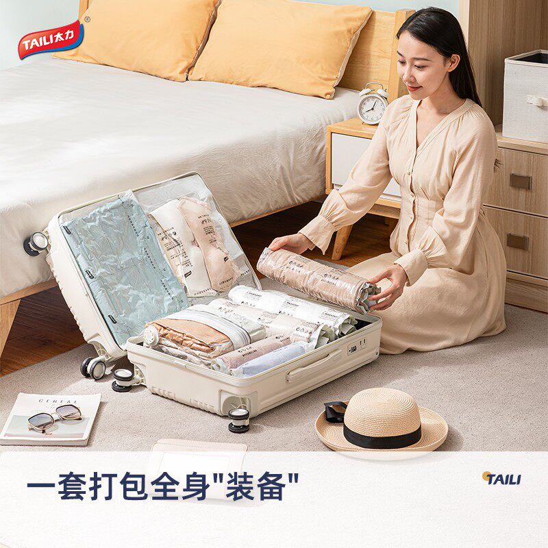 太力旅行手卷出差旅行压缩袋衣服收纳出行好物压缩袋真空收纳袋