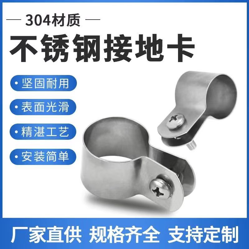 圆柱夹紧器304不锈钢管卡管夹圆管固定卡扣卡箍钢管骑马卡夹抱箍