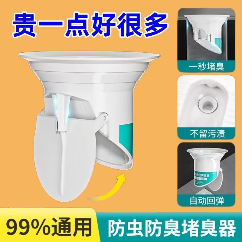厕所洞口盖梳妆台桌下水管防返除臭神器蹲便防臭器家用蹲坑便池