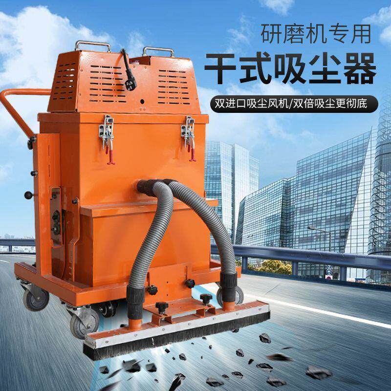 工业吸尘器研磨机地坪除尘器地面用工业级干式吸尘器大功率集尘器
