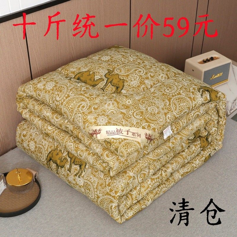 驼毛被子被芯加厚冬被双人保暖驼绒被春秋被双人学生宿舍棉被,纺织面料/辅料/配套,真丝布料,淘宝优惠券,粉丝福利购,淘宝优惠卷