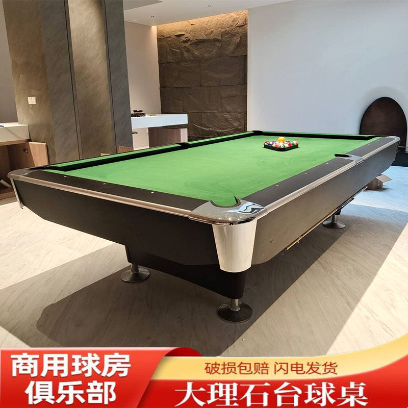 台球桌家用标准型斯诺克桌球商用美式大理石多功能台球乒乓二合一