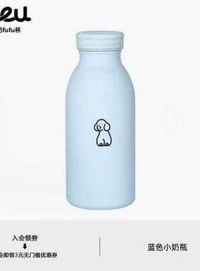 seeu丨蓝色小奶瓶保温杯磨砂质感不锈钢水杯320ml