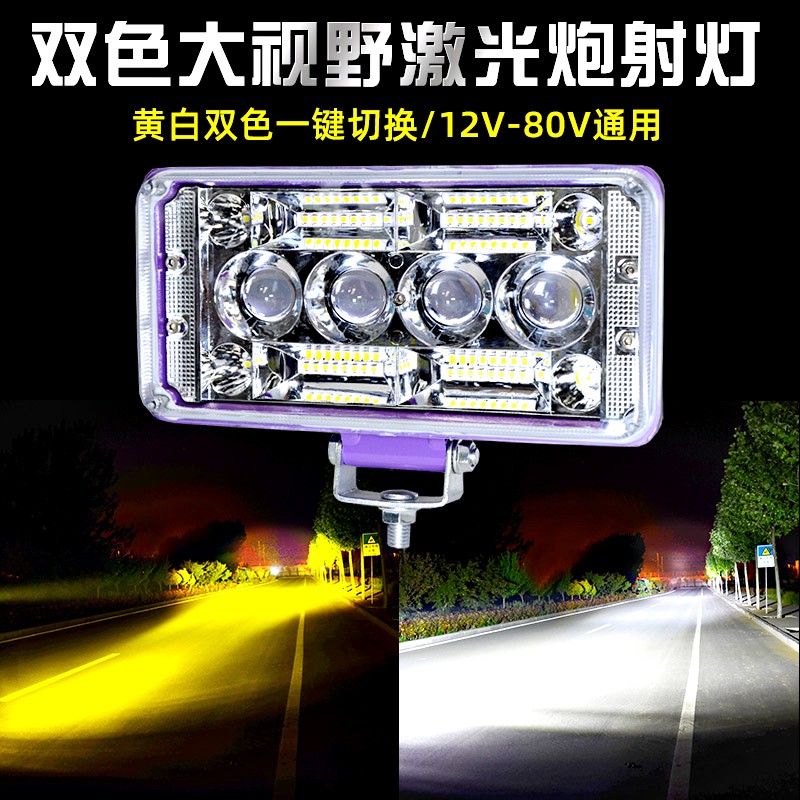 汽车激光炮射灯强光聚光车灯外置透镜led灯货车远近光大灯雾灯