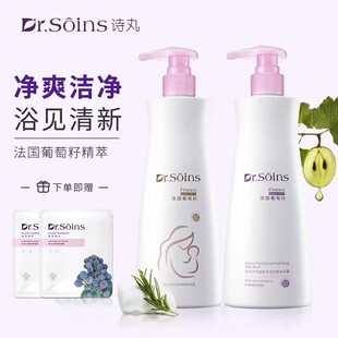 诗丸洗发水沐浴露护发素套装控油去屑专用护肤品洗头膏准孕妇可用