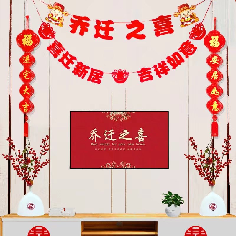 【喜庆背景墙乔迁装饰】植绒无纺布金卡纸（安装视频请联系客服）