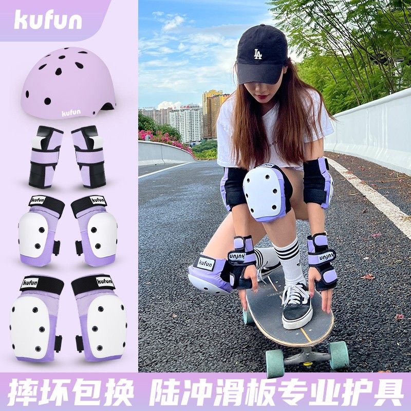 酷峰专业滑板轮滑护具头盔套装女生防护装备儿童成人滑冰护膝保护,运动/瑜伽/健身/球迷用品,其他运动护具,淘宝优惠券,粉丝福利购,淘宝优惠卷