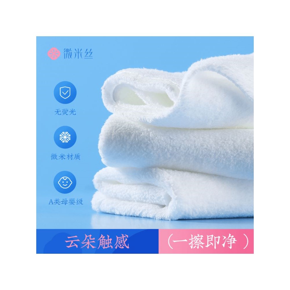 直播微米丝毛巾女士加厚吸水洁面巾热敷洗脸巾清洁卸妆巾量贩装