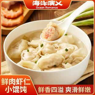 海洋演义 烫面鲜肉虾仁小馄饨 120g/包*10包