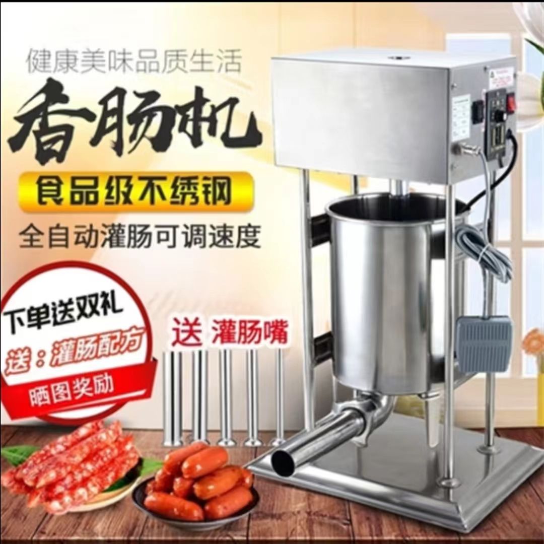 灌肠机商用全自动家用肉肠腊肠电动香肠红肠罐火腿肠专用加工机器