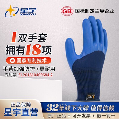 【工地重活专用】星宇A698钢筋工干活搬砖使用耐磨橡胶劳保手套劳