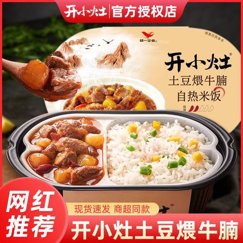 统一开小灶自热米饭土豆煨牛腩免煮速食加热即食自发热饭夜宵外出