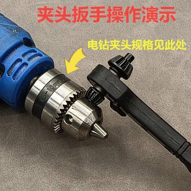 飞机钻夹头钥匙棘轮扳手电钻配件三爪锁匙10/13MM二合一通用新款