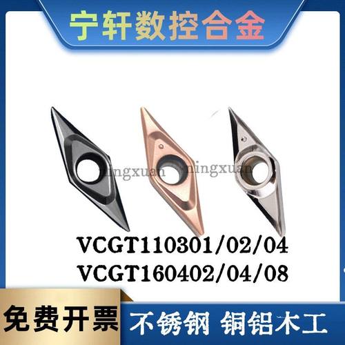 走心机精车刀片VBGT/VCGT110301/02钛合金110304-ML0.1角MF不锈钢